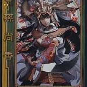 曹操