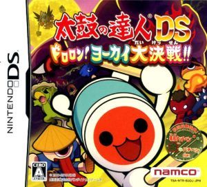 デスティニー
