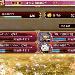 崑崙じゃなくても30審4体クリアができてしまうぐらいインフレしてしまった。ただちゃんとTDしてる感じはあって楽しくできましたわ