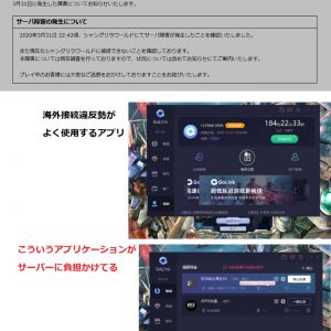 鯖落ちの原因は、海外接続で違法アプリを使ってるから鯖落ちや試合中に重くなるというのが原因。運営仕事しろ。