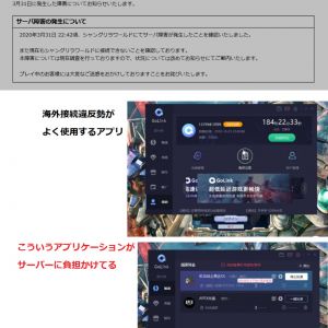 鯖落ちの原因は、海外接続で違法アプリを使ってるから鯖落ちや試合中に重くなるというのが原因。運営仕事しろ。