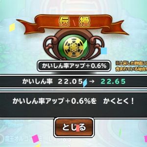 フレイムおうぎギャンブル４回目でやっと成功、薄いほう引いたぜ！