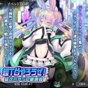 T.O.W.E.R._ルルイエ