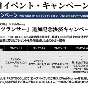 8月16日イベント2