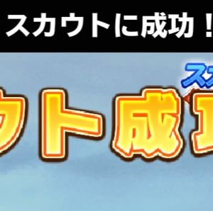 スラリンの＋値が10以上一気に上げられますわ