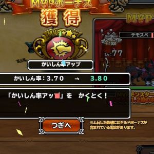 今日は支給スタミナで大当たり♪　かいしんUPが２回、バイシが１回、金チケもち込みで３枚、銀チケが２枚。こんなに引けるの、初めて &heart; 　でもスカウトは引けないんだよなぁ～ (^-^