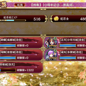 絢爛成都とマオマオが全て受けてくれました