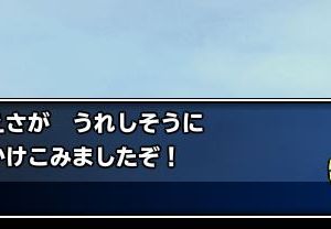 うれしそうにかけこんでくれたけど、君の将来は、まぁ、その・・・。