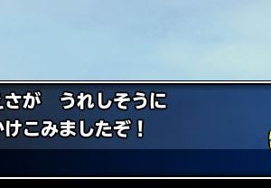 うれしそうにかけこんでくれたけど、君の将来は、まぁ、その・・・。