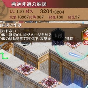 1.5倍射程の画像がこちら。他キャラの支援とやらを山ほど入れないと出現位置の敵には掠りすらしない