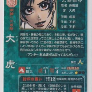 滝川雄壮
