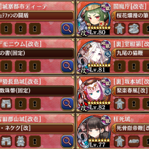 ２０審クリアしました。裏坂本入れた瞬間難易度激減した。やっぱインフラは強いっすね( ˘ω˘ )ZZZ