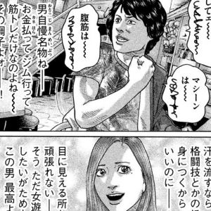 女釣るための見せ筋なのかもね