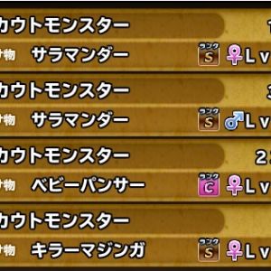 偏るよねー