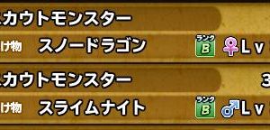 おはようございます。昨日２連チャンＧＥＴした垢の今日の戦利品