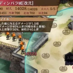 (攻撃1451×計略直撃ボーナス4×最大化直撃ボーナス1.25×直撃与えるダメージ1.5-敵防御0)×与ダメ1.5=16323