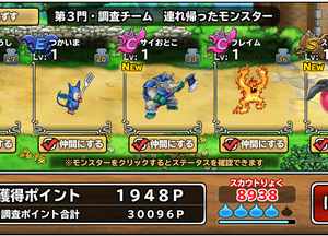 2匹目にSのスライムジェネラルが来ました。 &heart;