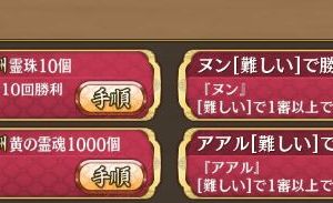 普通全部10、２層、３層は全部１２。なのに週次が未クリアってどういうことなの？おまかんか。