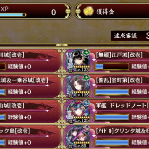 ちょいミスって大破したけど、閻魔とオシリスに比べればかなり楽だった