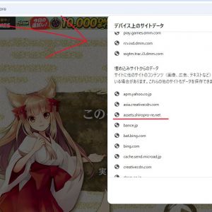 城プロページを開き、URL左のマークから [Cookieとサイトデータ]>[デバイス上のサイトデータを管理]を表示。[埋め込みサイトからのデータ]一覧の