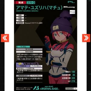 このマチュね。
だから総コスト36のダブルオーマチュが殲滅の6コストで出せる。