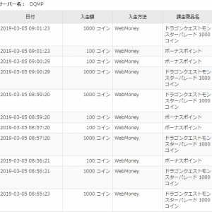 http://sqex-bridge.jp/top　ここに通帳があり日付出てるので確認可能　こんなの