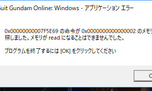 指揮官中にこれが来る絶望