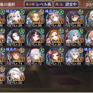 戦力としての改築済み元☆６はこちらです。