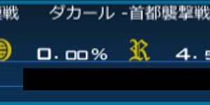 昨日までオダでしたが負け続きが嫌だったのでリベ行ったら勝てました。序盤結構差をつけたんですが、指揮官が最後KDして楽しもうということでSA勝負になってギリギリになってしまいました。