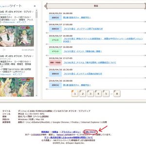 ゲーム画面の下の方に青い文字でお問い合わせと小さくありませんか？そこをクリックすると問い合わせ画面に進みます。