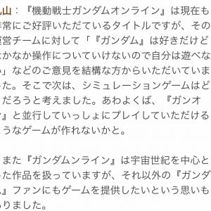 昔のインタビュー読んでたが…ひでぇなコレ…非常にご好評？？極め付けガンダムンラインで草生えた