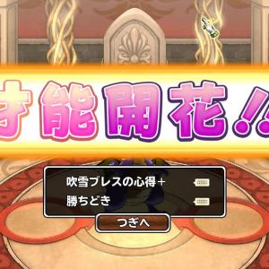 ルーキーエッグで勝どきキター (^Q^