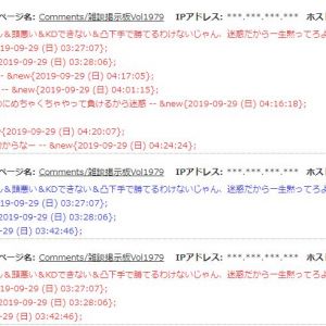 煩わしいな、これでいいか？木を削除してた人はBL入ってないし、復旧させた奴は仮BLだ。でだれが嘘だって？