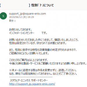 運営側から回答を得られました。「？」と伏せられているだけで、性別そのものは個別に設定されているようです。ありがとうございました。