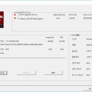 いじってたらRX470が見えなくなった・・・UEFIでは見えてるんだけど