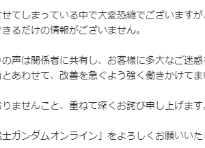 フルーツバスケットに対してのテンプレ回答。いずれは通るはずだから、君らもじゃんじゃん送っていけ。つかいつ発生しましたか？ってお前ら運営が永久に放置してるから「ずぅっと発生してますが」としか書けないんだが？