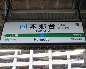 三橋栄香
