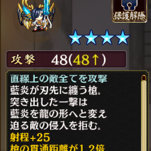 [[金田城]]イメージ武器