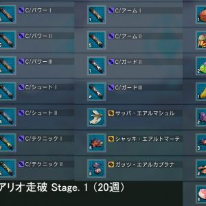 南エアリオ走破Stage1（20週）をレアドロ+100%でやってみた結果です。カプセルドロップが1、2個になることがあったのでクリア時間なのか、夜は出にくいとか思ってみたりして、その後も周回しましたがわかりませんでした。ランダムなのかなぁ。