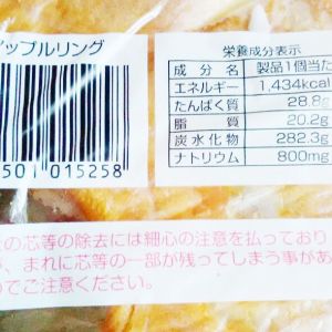 約250円で1434kcalで腹いっぱいだからこれをヤクルトと一緒に食え　第一パンのアップルリング