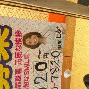 倉岡生夏