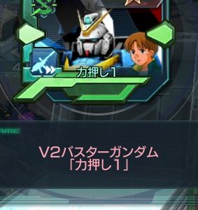 V2B力押し1