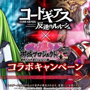 一応、「コラボやってましたよ。」という証拠も挙げておこう。
