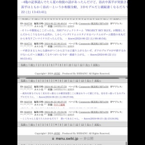 アンチってほんときめえな、批判と他人の中傷しかコメントしてねえわ、1番上の奇形コメント通報しただけであれよあれよ10数以上のコメントが通報済みにww