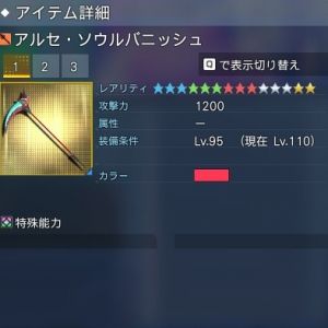 ソウルバニッシュのCVマゼンタでした