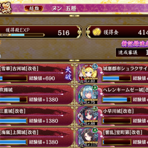 17審。みんなの攻略編成見るとアタッカー良いの使ってますね。どれも持ってないので手持ちの[海嵐]上関、[雪華]古河、シュラクサイの３枚で明智殴って頑張りました。開幕14にシュラクサイ、7に吹揚配置でシュラクサイ最大化して吹揚の伏兵も配置。18にヘレン、15に三重配置。回復体制整えながら21に室町、12に小早川で地盤固め。11に古河、10に上関で布陣完成。後半反射でボロボロだったけど粘り勝ち。縛りきつくて手持ち少ないと苦しい。水単の強力なアタッカーとダメ軽減出来る回復役が必須。小早川居ると後半の殲滅力高い。