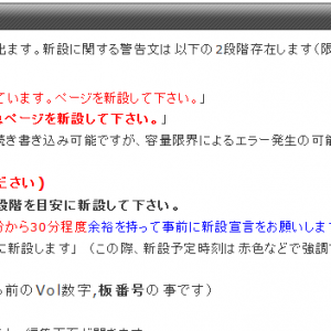 PSO2wikiなんかはだから運用でカバーしてるよ。システムだから何も出来ないと思うのは間違い。