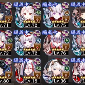 地獄攻略のため地獄娘を育てたいです。手持ちは下になります。今回のガチャの子は一凸で他は無凸です。LVUPを優先したほうがいい子を教えてもらえるとありがたいです。