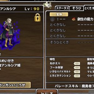 面白いウトネガが作れましたので、あげておきます。特技の残り3枠をどうしようかと思案中です。