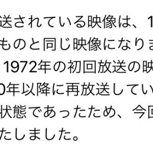 森の熊さんについて問い合わせしたところ、
なんと初回バージョンが2015年に発掘
されたと判明しました